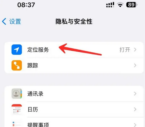 大方苹果客服中心分享iPhone 输入“发现石油”触发定位