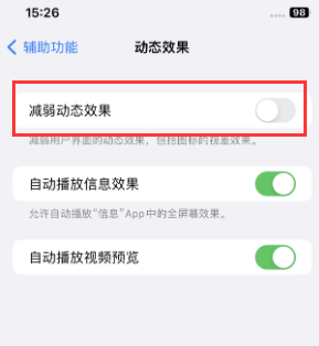 大方苹果售后维修点分享苹果iPhone如何隐藏dock栏 