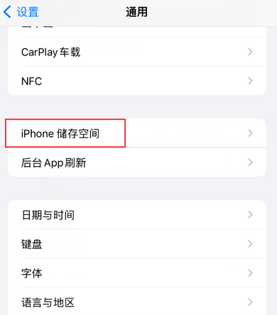 大方iPhone系统维修分享iPhone储存空间系统数据占用过大怎么修复 