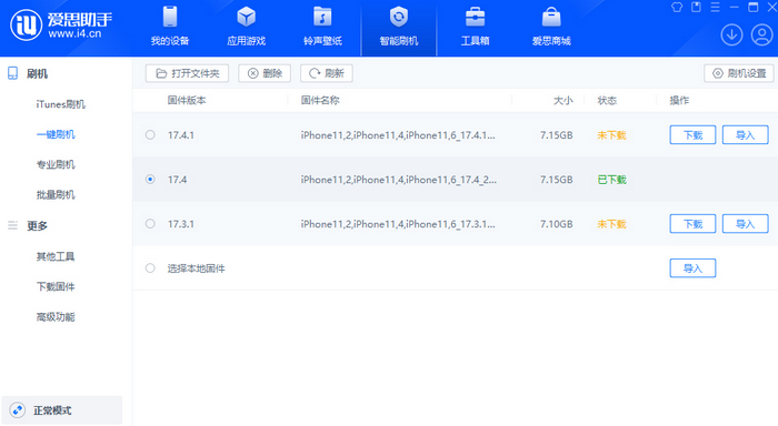 大方苹果12维修站分享为什么推荐iPhone12用户升级iOS17.4