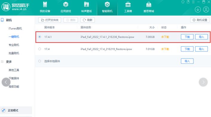 大方iPad维修网点分享iPad相机无法扫描二维码怎么办