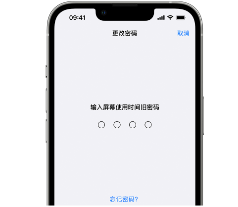 大方iPhone屏幕维修分享iPhone屏幕使用时间密码忘记了怎么办 