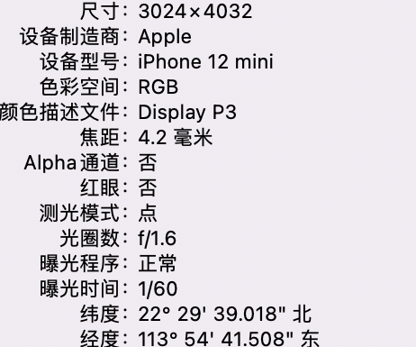 大方苹果15维修服务分享iPhone 15拍的照片太亮解决办法 