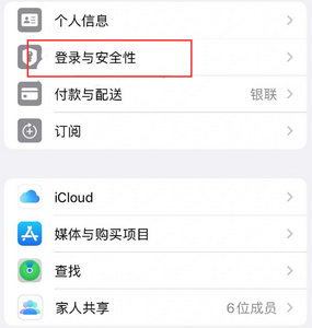 大方苹果维修站分享手机号注册的Apple ID如何换成邮箱【图文教程】 