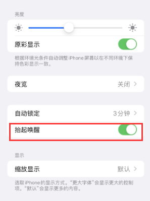 大方苹果授权维修站分享iPhone轻点无法唤醒怎么办