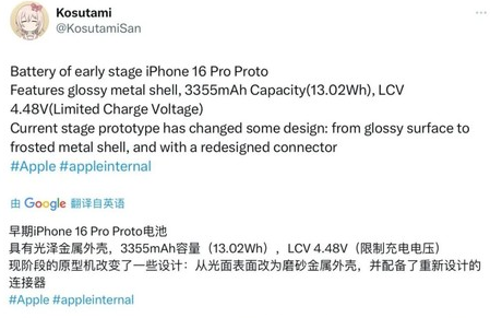 大方苹果16pro维修分享iPhone 16Pro电池容量怎么样