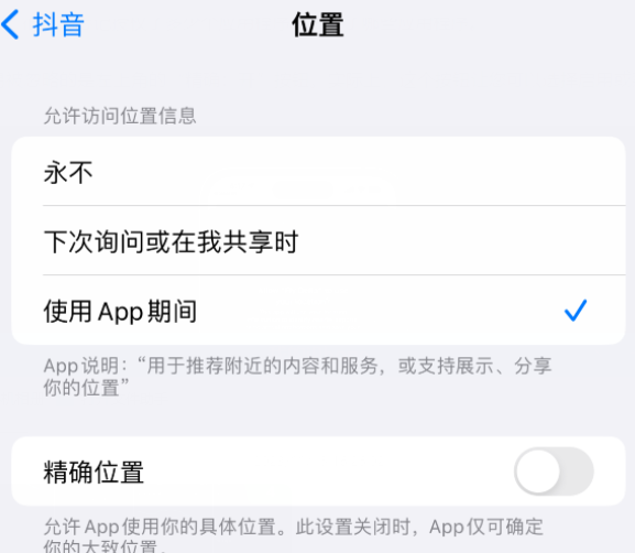 大方apple服务如何检查iPhone中哪些应用程序正在使用位置 