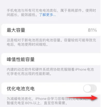 大方苹果15维修分享iPhone15充电到80%就充不进电了怎么办 