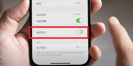 大方苹果15换屏服务分享iPhone15屏幕常亮怎么办