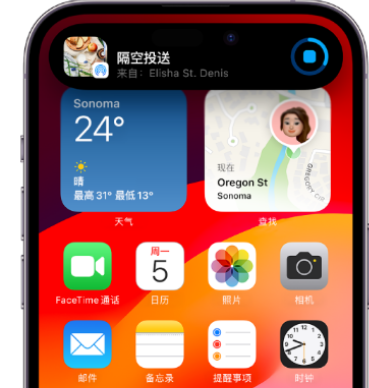 大方apple维修服务分享两台iPhone靠近即可共享照片和视频 