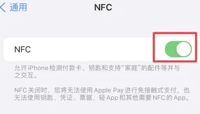 大方苹大方果维修服务分享iPhone15NFC功能开启方法