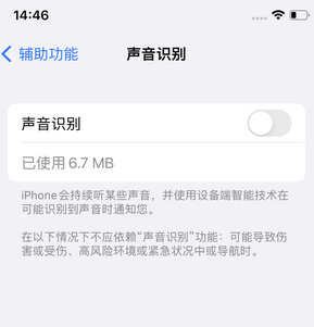 大方苹果锁屏维修分享iPhone锁屏时声音忽大忽小调整方法