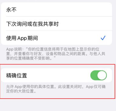 大方苹果服务中心分享iPhone查找应用定位不准确怎么办 