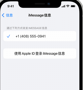 大方apple维修iPhone上无法正常发送iMessage信息