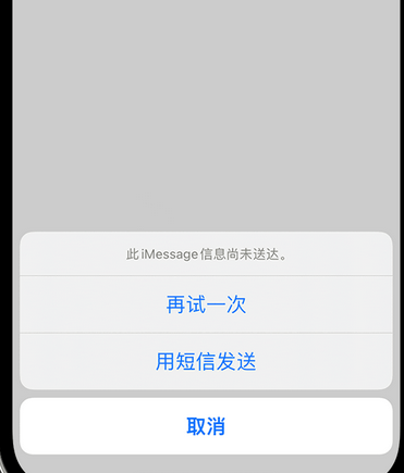 大方apple维修iPhone上无法正常发送iMessage信息