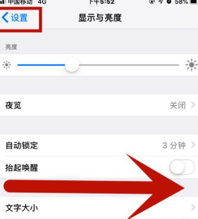 大方苹大方果维修网点分享iPhone快速返回上一级方法教程