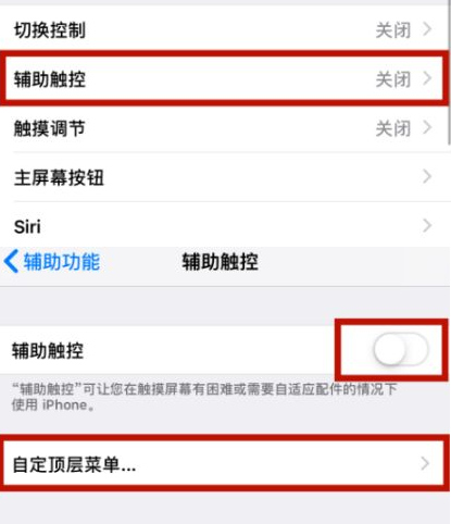 大方苹大方果维修网点分享iPhone快速返回上一级方法教程