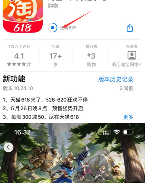 大方苹果维修站分享如何查看App Store软件下载剩余时间 