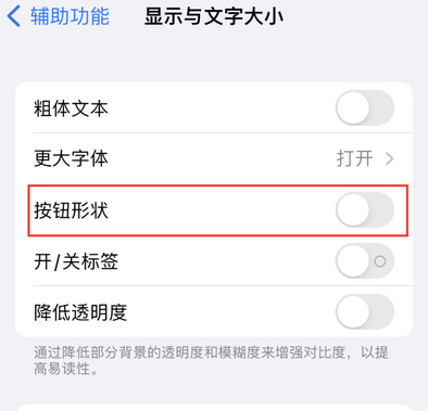 大方苹果换屏维修分享iPhone屏幕上出现方块按钮如何隐藏