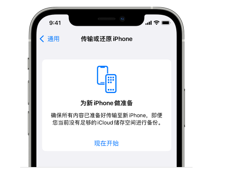 大方苹果14维修网点分享iPhone14如何增加iCloud临时免费空间