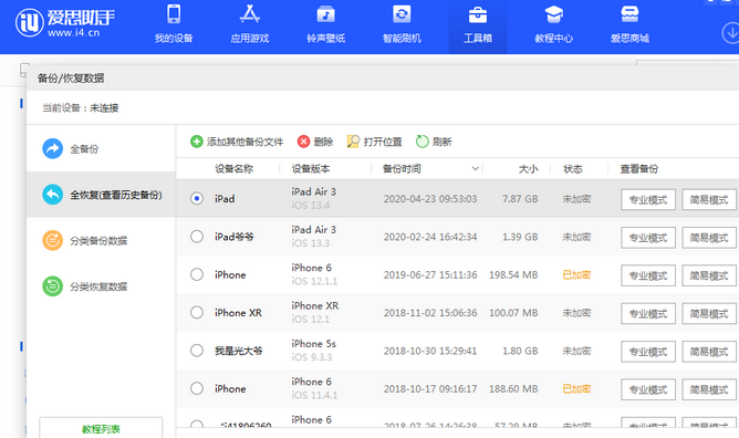 大方苹果14维修网点分享iPhone14如何增加iCloud临时免费空间