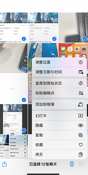 大方iPhone维修服务分享iPhone怎么批量修图