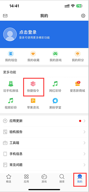 大方苹果服务中心分享iPhone的快捷指令如何使用 