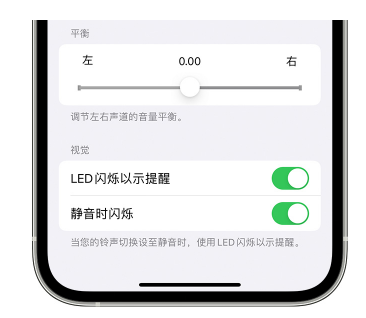 大方苹果14维修分享iPhone14静音时如何设置LED闪烁提示 