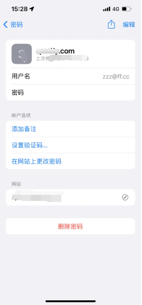 大方苹果14服务点分享iPhone14忘记APP密码快速找回方法 