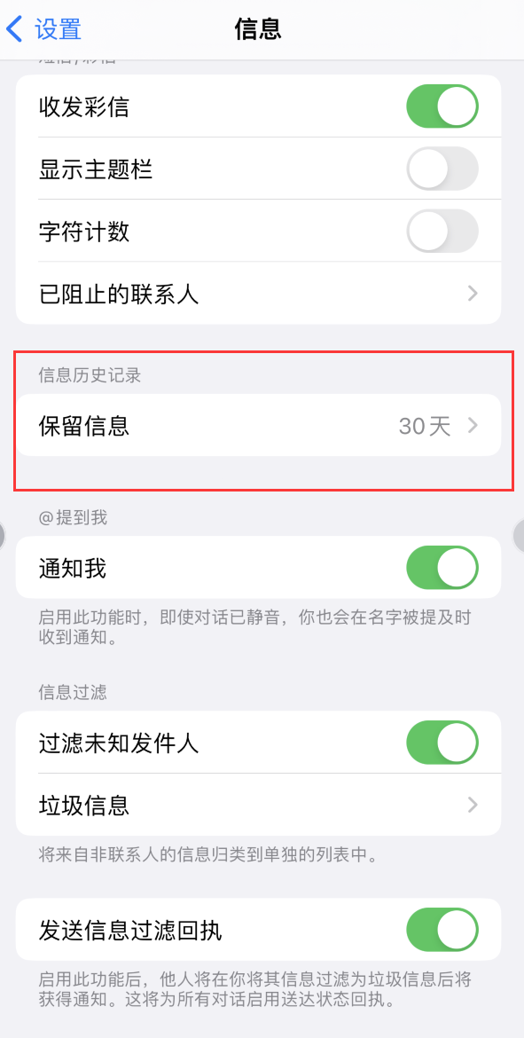 大方Apple维修如何消除iOS16信息应用出现红色小圆点提示 