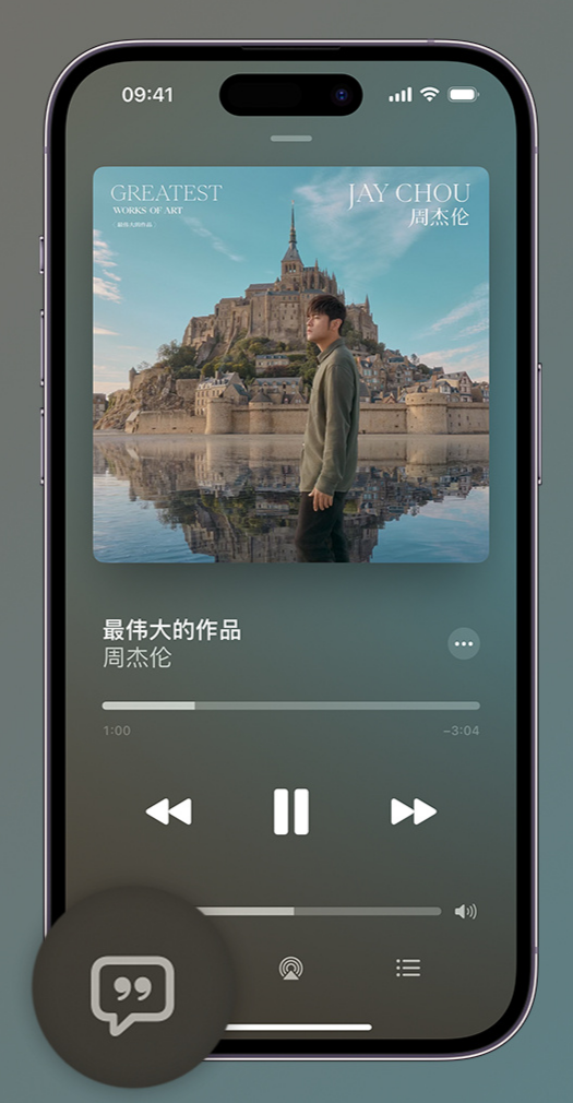 大方iphone维修分享如何在iPhone上使用Apple Music全新唱歌功能 