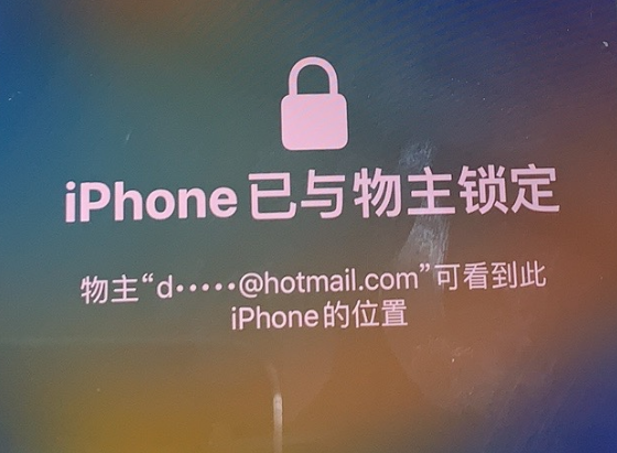 大方苹果维修分享iPhone登录别人的ID被远程锁了怎么办? 