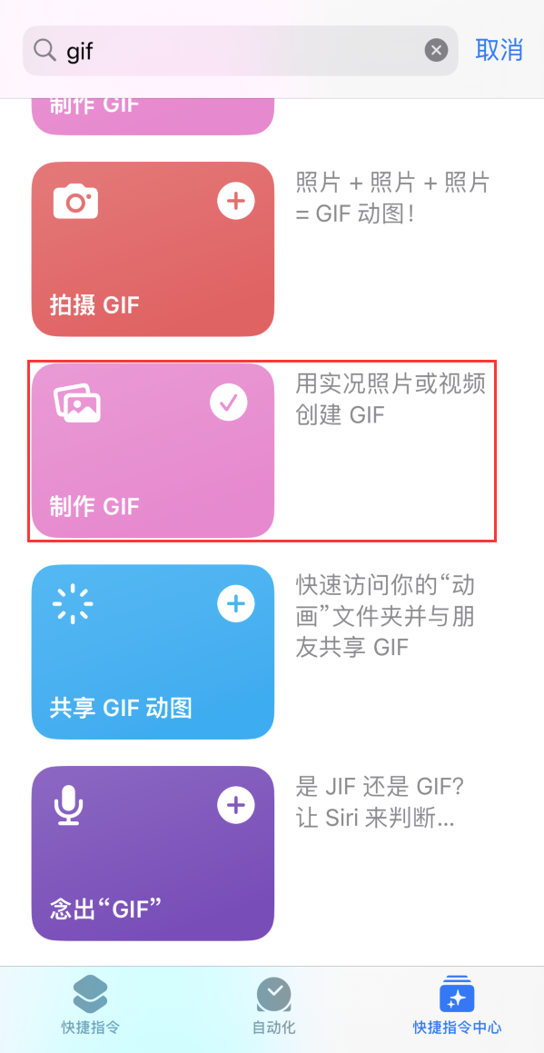 大方苹果手机维修分享iOS16小技巧:在iPhone上制作GIF图片 