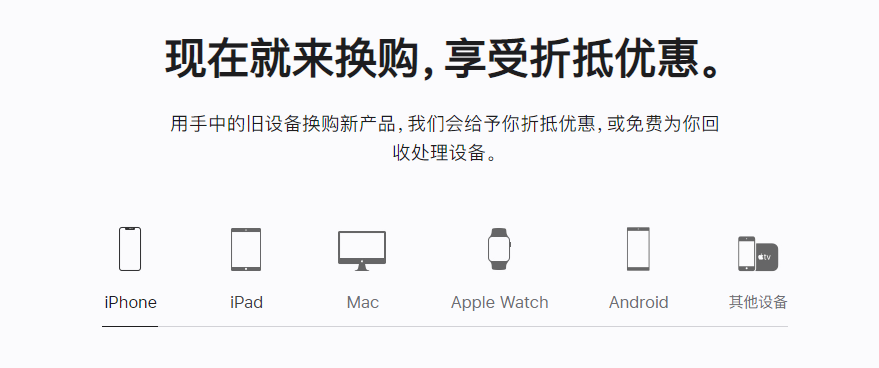 大方苹果手机维修分享iPhone以旧换新的去处 