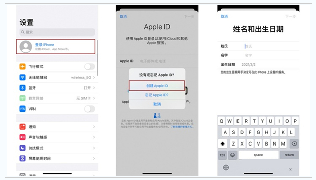 大方苹果维修网点分享:Apple ID有什么用?新手如何注册iPhone14 ID? 