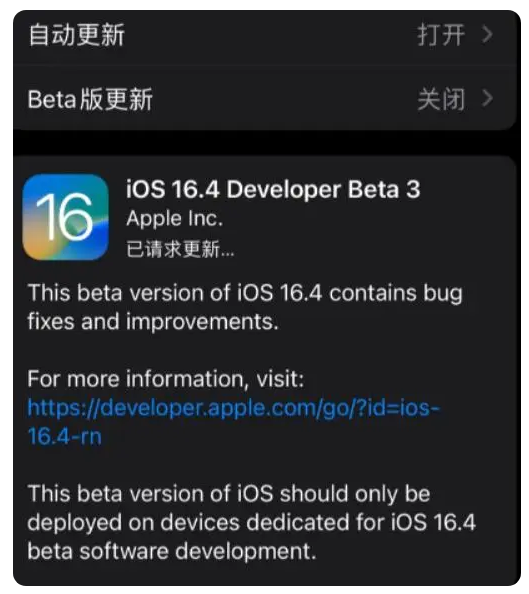 大方苹果手机维修分享：iOS16.4Beta3更新了什么内容？ 