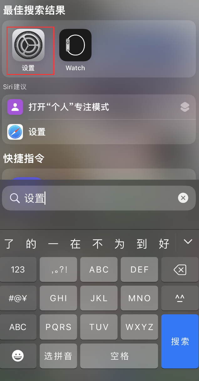 大方苹果手机维修分享：iPhone 找不到“设置”或“App Store”怎么办？ 