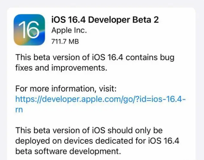 大方苹果手机维修分享：iOS16.4 Beta2升级建议 