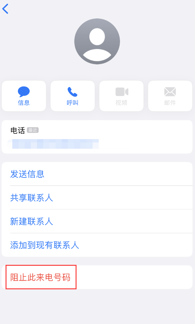 大方苹果手机维修分享：iPhone 拒收陌生人 iMessage 信息的方法 