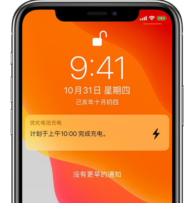 大方苹果手机维修分享iPhone 充不满电的原因 