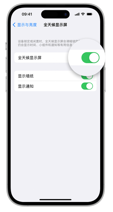 大方苹果14维修店分享如何自定义 iPhone 14 Pro 常亮显示屏 