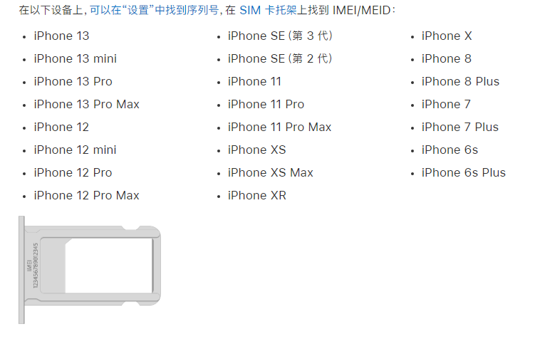 大方苹果14维修分享为什么iPhone 14 机型卡托架上没有序列号信息 