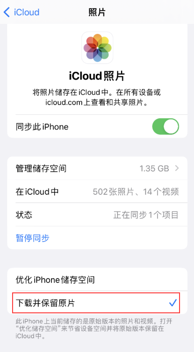 大方苹果手机维修分享iPhone 无法加载高质量照片怎么办 