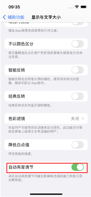 大方苹果15维修店分享iPhone 15 Pro系列屏幕亮度 