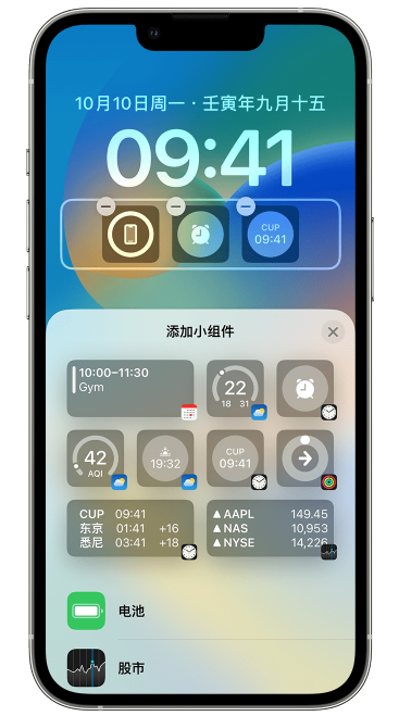 大方苹果维修网点分享iOS 16 如何在锁屏上添加小组件？点击无响应如何解决？ 
