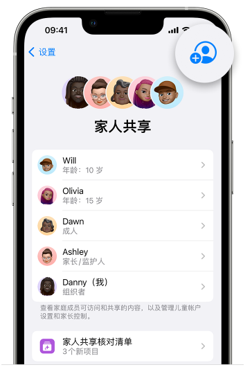 大方苹果维修网点分享iOS 16 小技巧：通过“家人共享”为孩子创建 Apple ID 