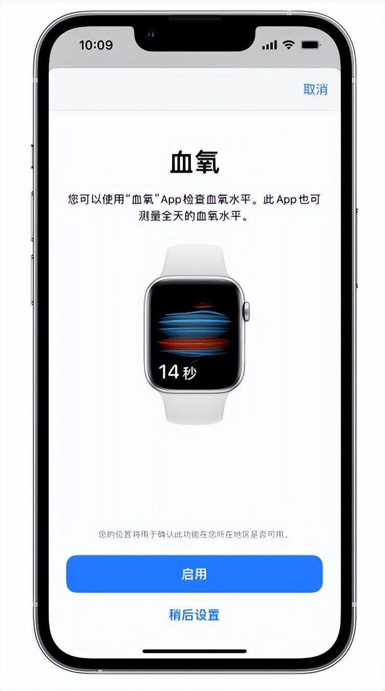 大方苹果14维修店分享使用iPhone 14 pro测血氧的方法 