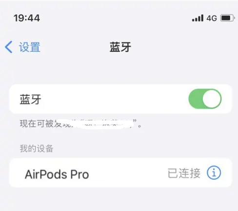 大方苹果维修网点分享AirPods Pro连接设备方法教程 