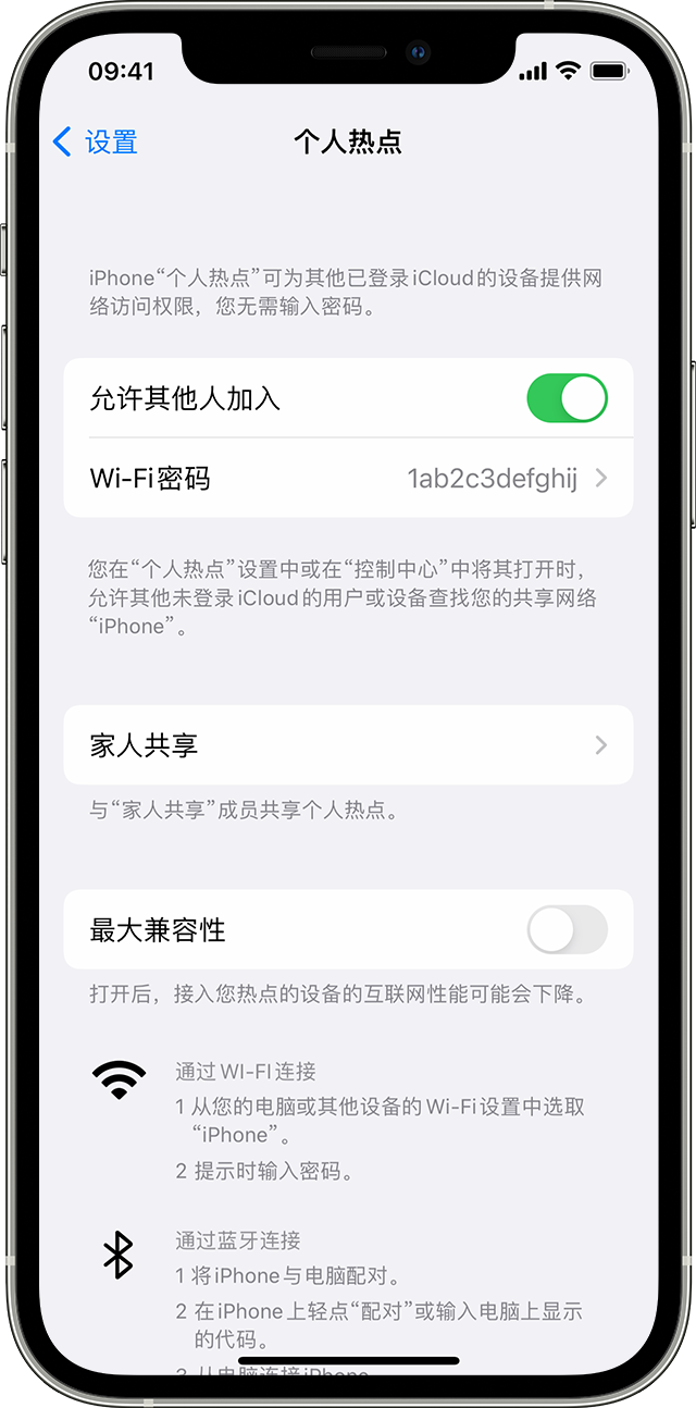 大方苹果14维修分享iPhone 14 机型无法开启或使用“个人热点”怎么办 