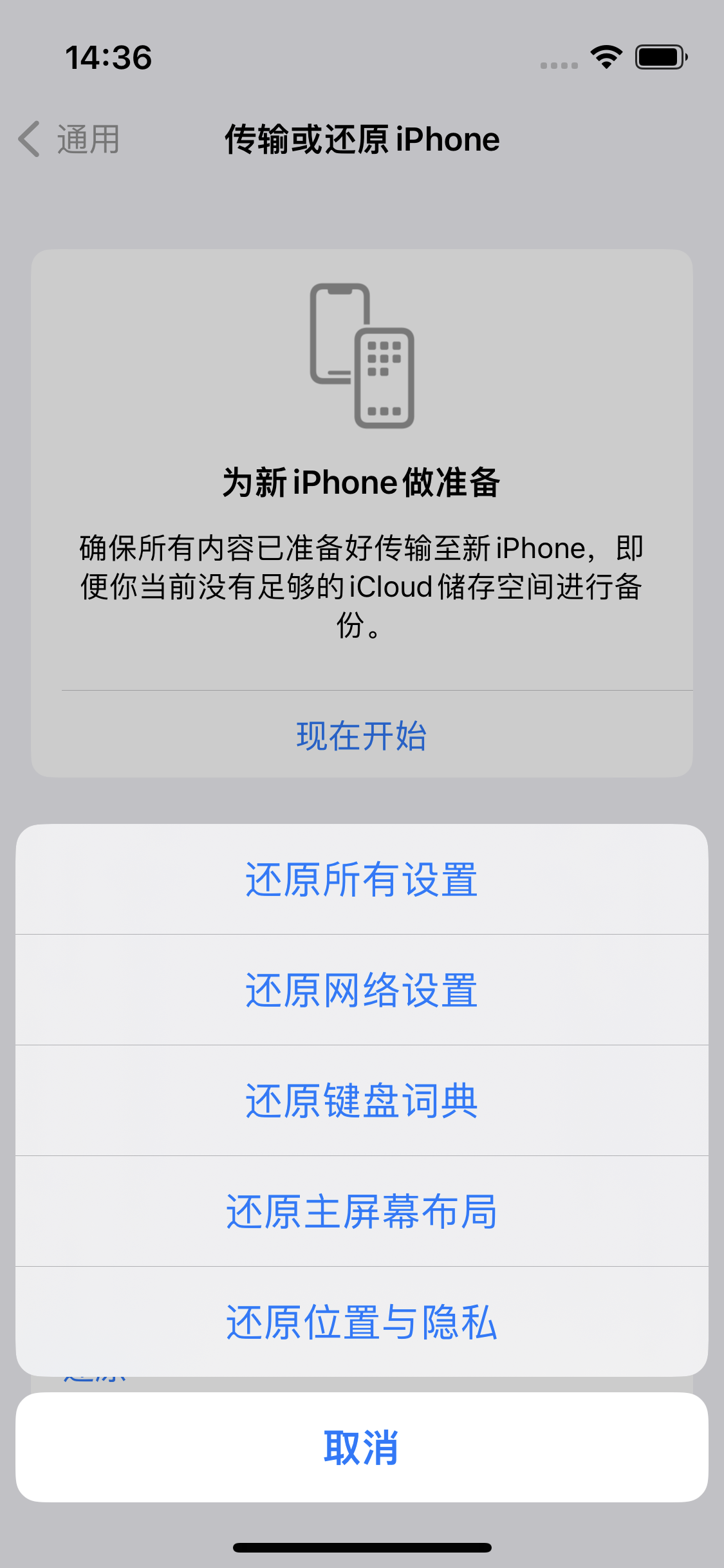 大方苹果14维修分享iPhone 14上网慢怎么办？ iPhone 14 WiFi怎么提速？ 